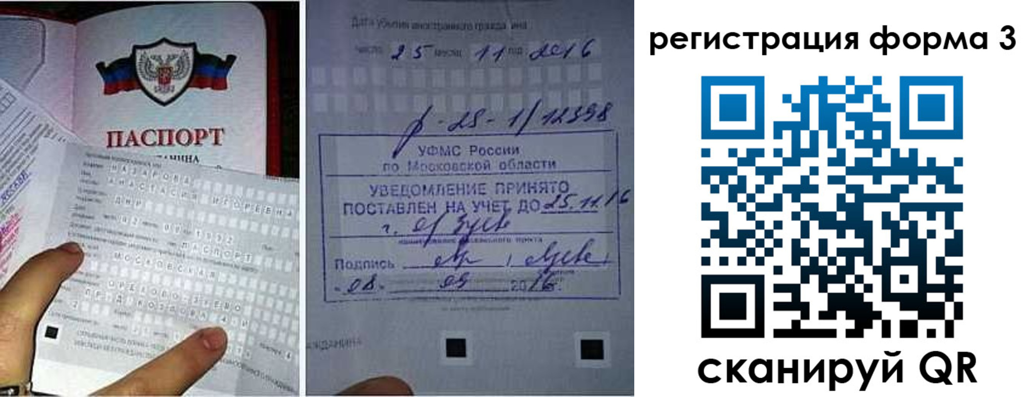 прописка в квартире в Чапаевске
