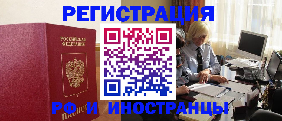 прописка от собственника в Чапаевске