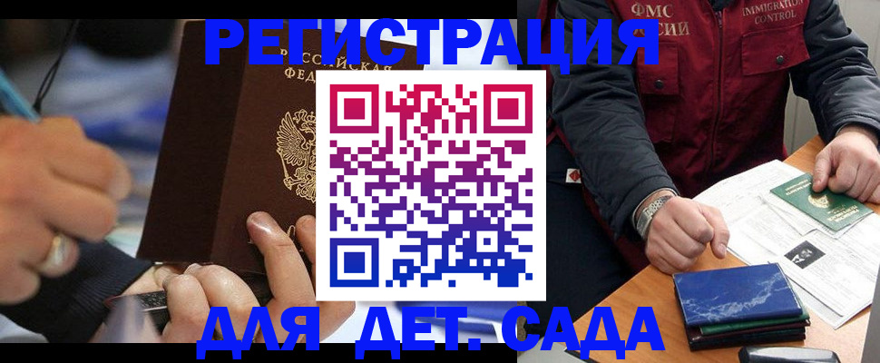 регистрация для школы в Чапаевске