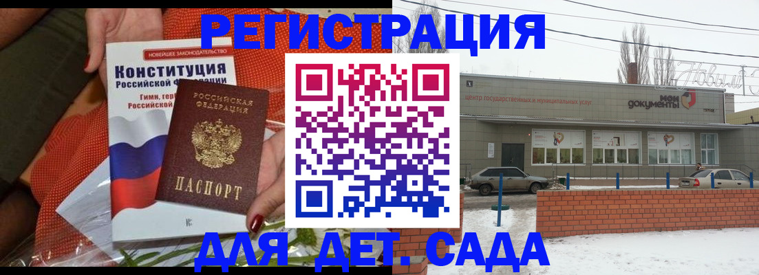 временная прописка в Чапаевске